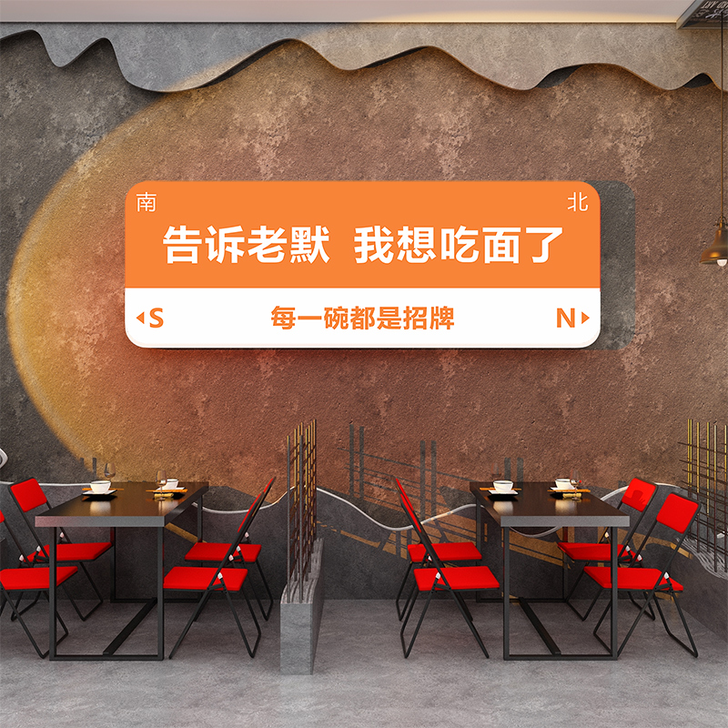 告诉老默创意个性面馆墙贴饭店墙面3d立体装饰拉面馆早餐店墙贴画图片
