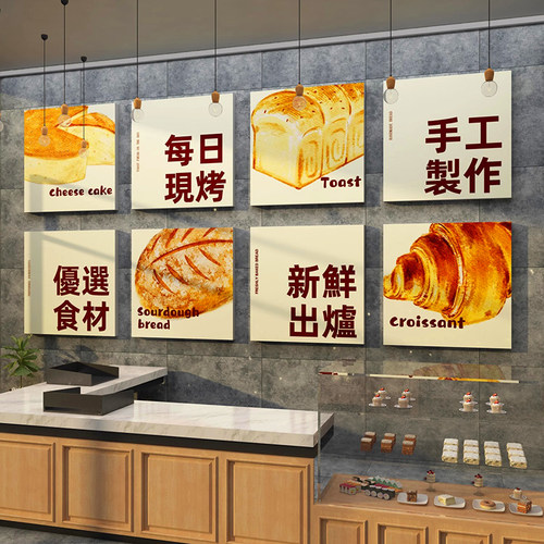 面包店吧台布置背景墙面装饰画