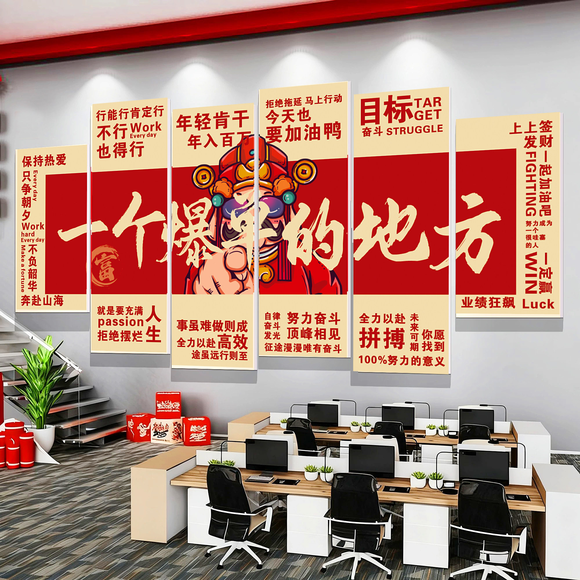 2026办公室爆单墙面装饰电商公司企业氛围布置励志标语文化墙贴画,家居饰品,文化墙贴,淘宝优惠券,粉丝福利购,淘宝优惠卷