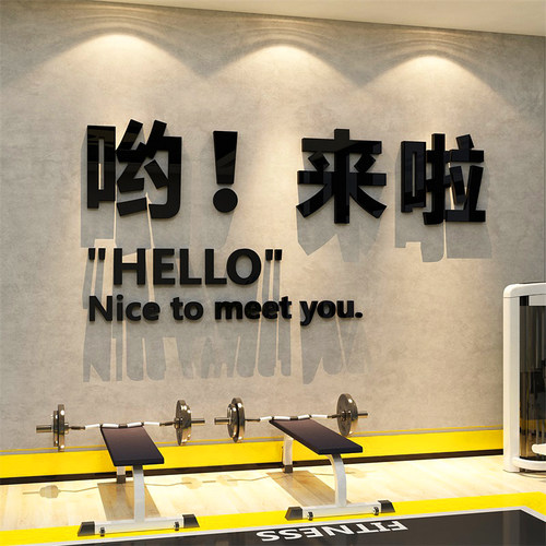 网红奶茶店装饰背景布置墙贴