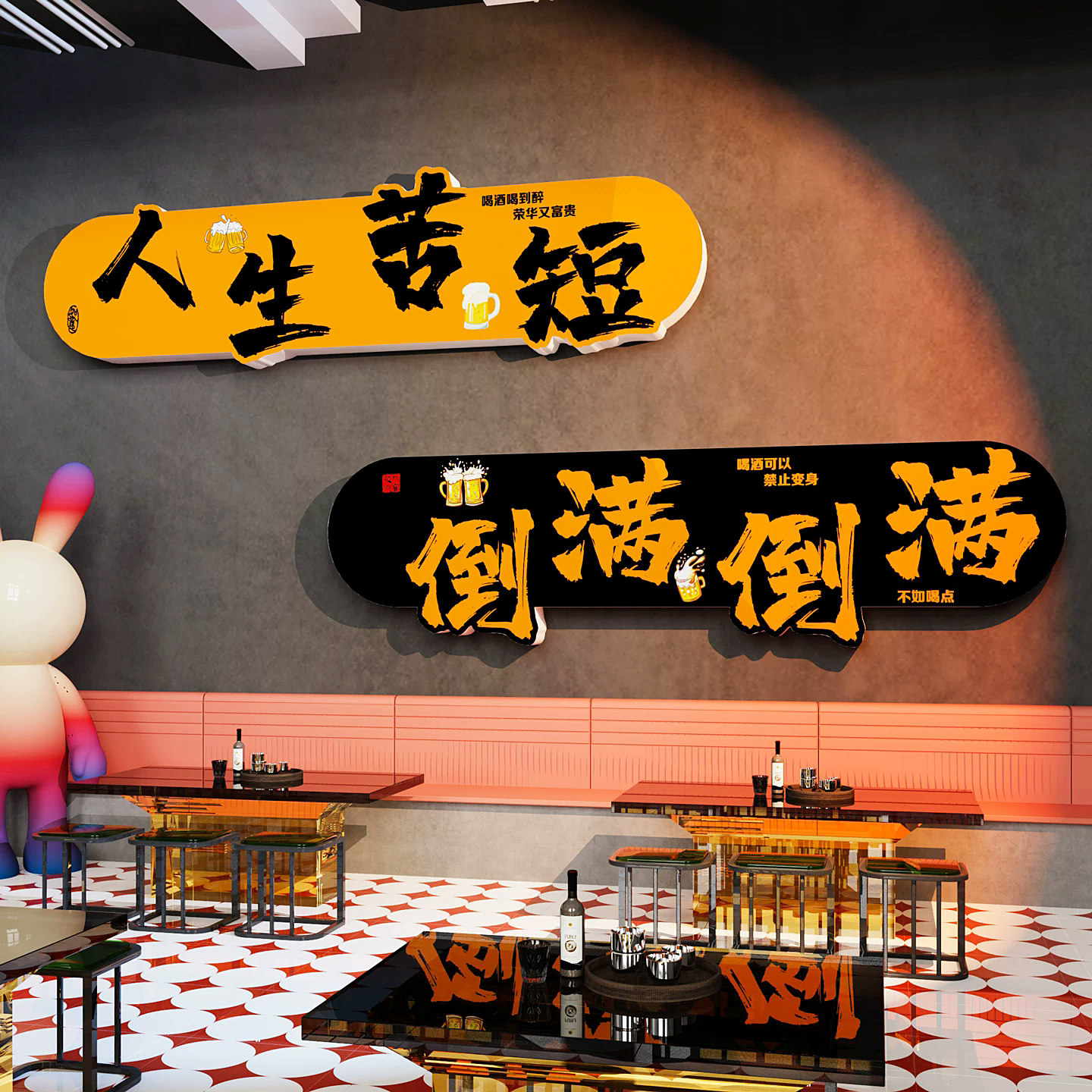 清吧小酒馆氛围场景布置装饰画