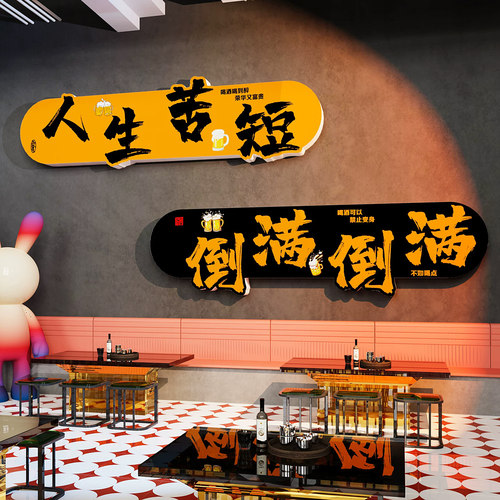 清吧小酒馆氛围场景布置装饰画