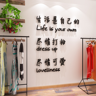 服装 店铺ins风墙面贴纸画 饰品摆件网红女装 店吧台背景墙壁创意装