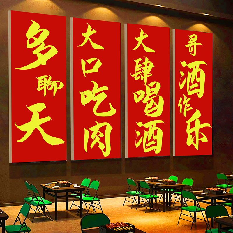 酒吧装饰画创意立体网红拍照区氛围布置烧烤夜宵店铺背景墙面贴纸图片