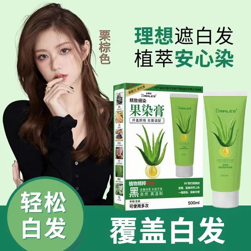 天然无刺激纯植物黑发染发剂家用