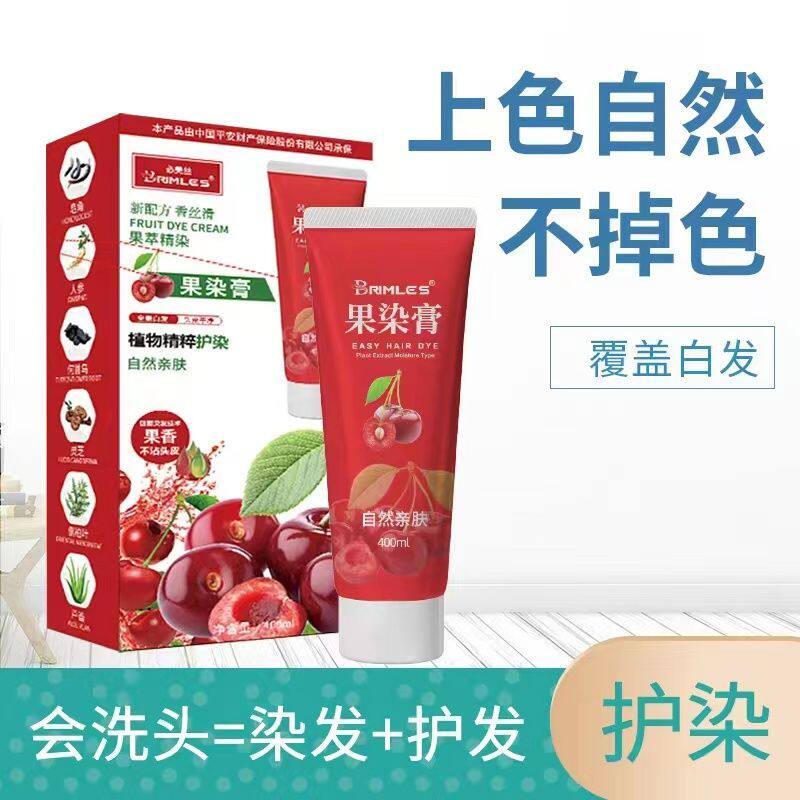 Brimles必美丝果染膏天然植物无刺激不沾头皮家用男女泡泡染发剂
