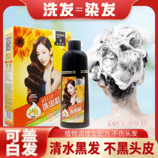 御喜堂染发剂洗出彩遮盖白发一洗彩植物天然染发膏家用网红流行色