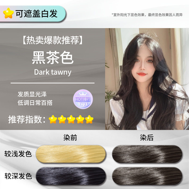 姜小彩单剂染发膏植物不伤发盖白发免漂自己在家纯染发剂不含双氧