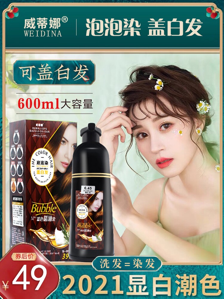 纯植物染发膏不刺激流行色美黑发