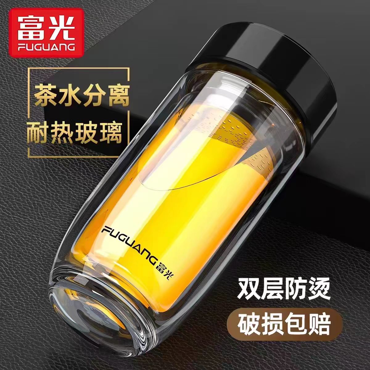 富光双层玻璃杯茶杯男士款泡茶专用杯子便携家用带盖车载透明水杯