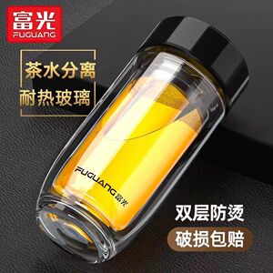 富光双层玻璃杯茶杯男士款泡茶专用杯子便携家用带盖车载透明水杯