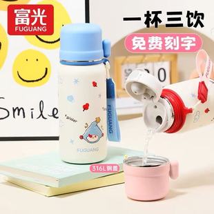 富光保温杯女新款一盖双饮男学生上学专用水壶儿童吸管杯子