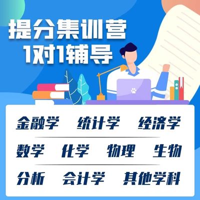 留学生咨询essay英语英文写作辅导商科经济管理统计 会计语言润色