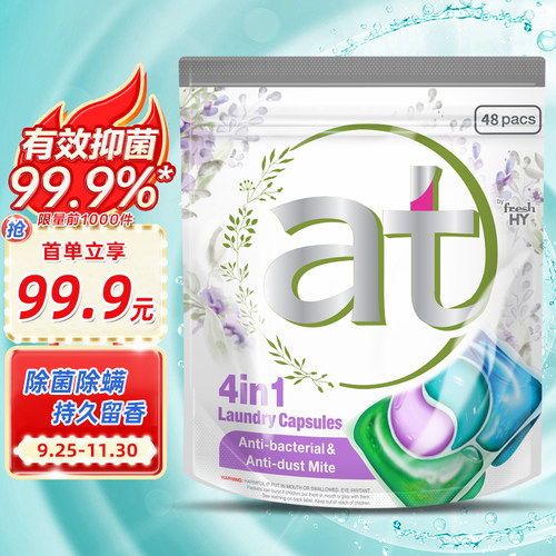 菁华除菌除螨持久留香凝珠老包装