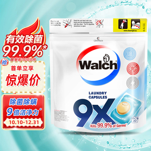 威露士9X除菌洗衣凝珠袋装20粒海洋清新 临期处理效期至2028年1月