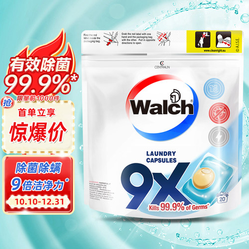 威露士杀菌99%海洋香洗衣凝珠