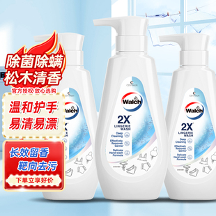 威露士2X除菌内衣净350ml内衣裤洗衣液专用杀菌99去血渍尿渍易漂