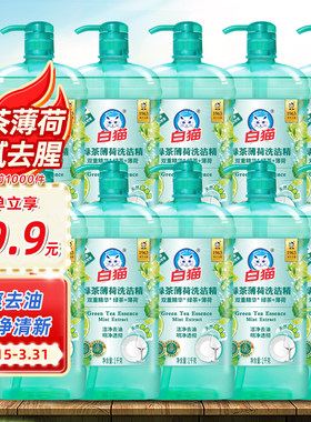 白猫果蔬食品级A类洗洁精整箱