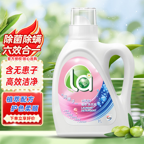 La6效合1植萃洗衣液无患子除菌1L