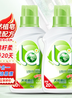 La妈妈壹选天然皂液倍柔洗衣液
