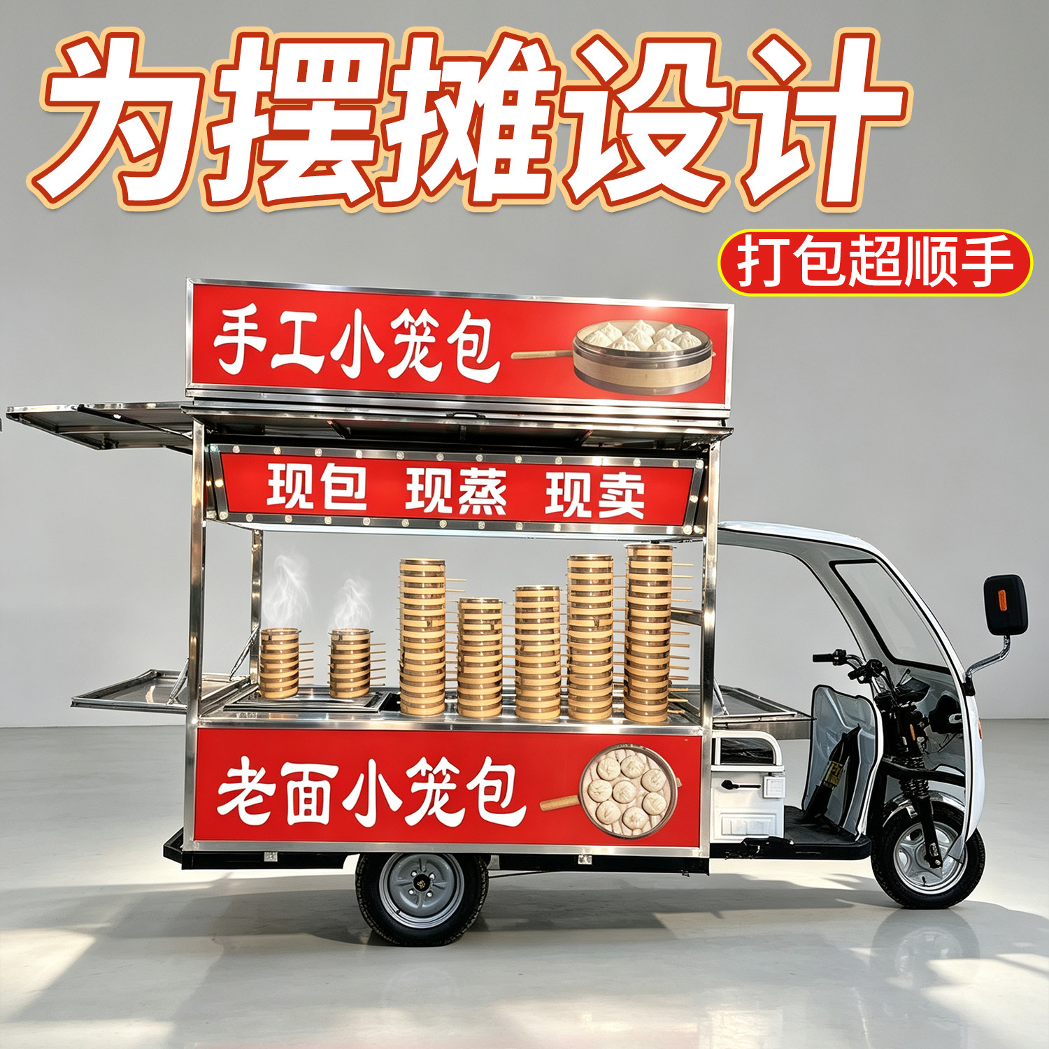 摆摊专用小蒸笼带长竹柄把手不锈钢杭州小笼包重庆四川炒馅破酥包