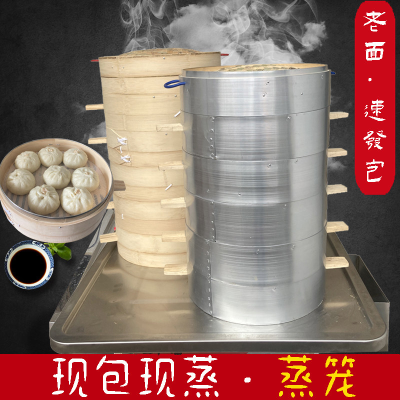 老面包子浙江深山老竹蒸笼