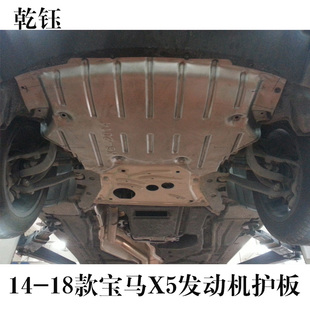 19款 适用11 宝马全系X1X3X4X5X6底盘护板发动机变速箱下护板专用
