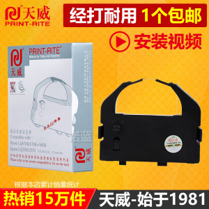 天威通用于EPSON爱普生色带LQ680K LQ670K 670K+T LQ680Pro色带架660K S015016 860 LQ2550 针式打印机色带框