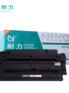 耐力原装硒鼓通用于惠普HP16A 5200 5200n 5200L Q7516A易加粉佳能lbp-3500 3900 3950激光打印机黑色碳粉盒