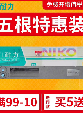 耐力适合四通OKI5560SC色带架OKI5760SP OKI6500F色带芯OKI5560 OKI5760 OKI6500K OKI针式打印机色带