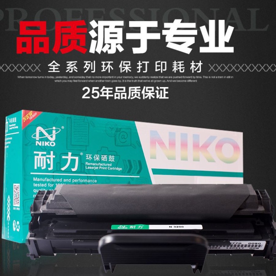 耐力硒鼓通用富士施乐3200