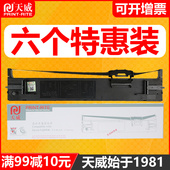 S015555 LQ680KII 680K2 EPSON针式 LQ690C 天威通用于爱普生LQ690K色带架 打印机色带框条芯 LQ675KT 106KF