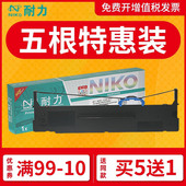 FP820K色带架CFP820W FP630KII 820KII FP690KII 耐力适用映美JMR139 FP735K FP690K 575K 打印机色带框条芯