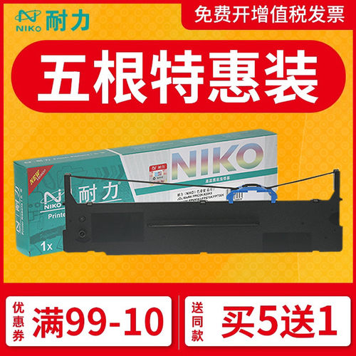 耐力适用映美FP820K色带框等
