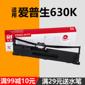 615K 735K 635K 天威PR630 630KII 打印机色带架EPSON 730K针式 PR730色带适用爱普生LQ 80KFII 82KF