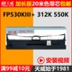 632k 620K 发票1号针式 打印机色带框芯条 538K 天威通用映美JMR130色带架FP630K 312K 530KIII 612K 550K