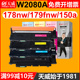 119a墨盒 打印机硒鼓黑色MFP 粉盒适用于HP惠普150a 天威W2080A原装 179fnw 150nw 178nwg 118a 178nw 179fwg