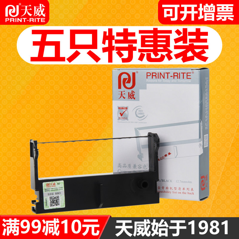 天威通用于爱普生色带框ERC39 ERC43佳博KS-7645III芯烨XP76IIH 特杰76mm针式打印机色带架芯 M-U310 TM-U120