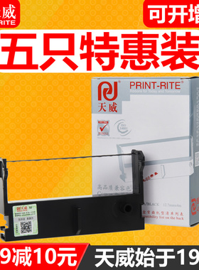 天威通用于爱普生色带框ERC39 ERC43佳博KS-7645III芯烨XP76IIH 特杰76mm针式打印机色带架芯 M-U310 TM-U120