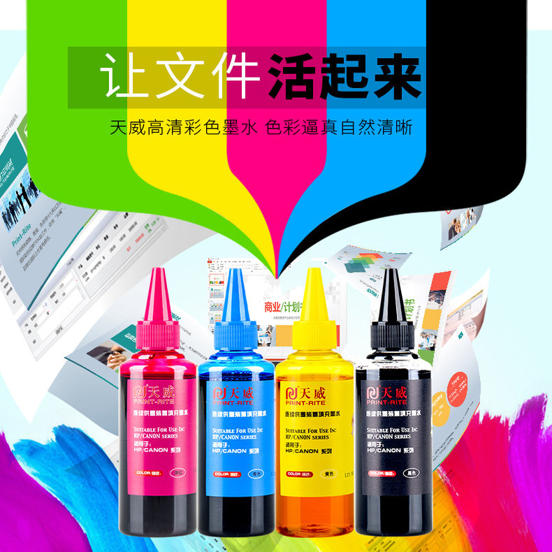 打印机墨水通用于惠普805墨盒墨水HP 2720 2722 2723 2729 1212 802 803黑色2330 2332 1210彩色含加墨针筒