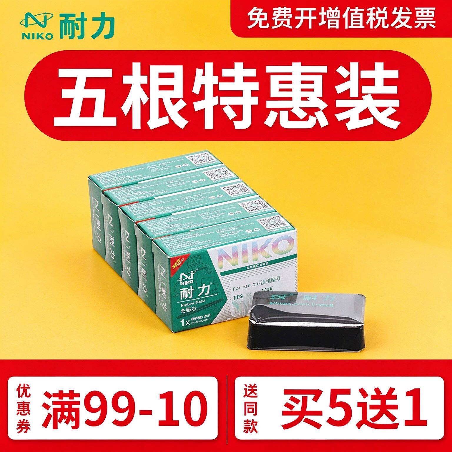 耐力通用于爱普生LQ680K色带芯660K LQ-670K+T LQ670K 实达BP690K BP690KII BP830K EPSON针式打印机色带条