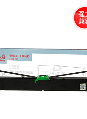 天威通用富士通DPK850色带架DPK850E FUJITSU DPK850 DPK860 DPK870 色带框单支装 针式打印机色带架框条芯