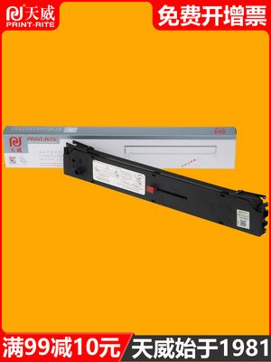 天威适用于Oki四路5560Sc点阵打印机色带架6500 6500F Ml5760 Ml5