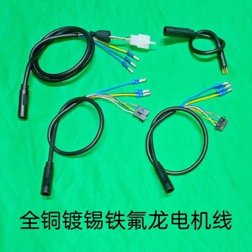 八方AKM电机延长防水快插转换线