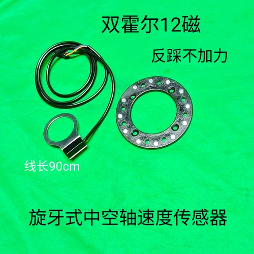 电动车速度传感器一体单双霍尔