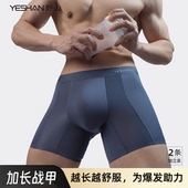 打底莫代尔吸湿透气防磨裆裤 野山2025新款 薄款 男士 衩跑步 运动内裤