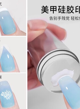 工具指甲硅胶法式边钢板印花模板