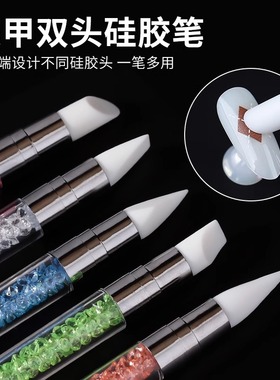 美甲双头硅胶笔贴纸按压雕花笔多功能粘钻笔彩绘涂蹭魔镜粉工具笔