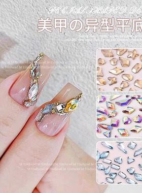 美甲钻装饰品2024年网红爆款指甲超闪水钻冰透孔雀蓝色异形平底钻