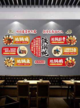 复古麻辣香锅壁纸防水